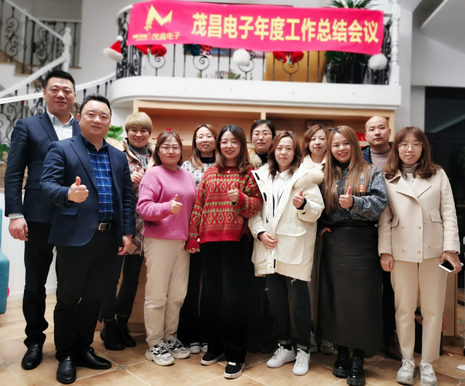 年度工作总结会议