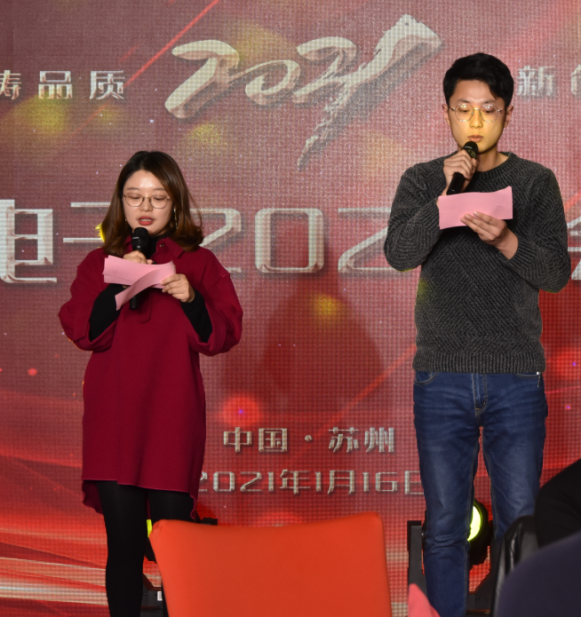 2021年年会——同心筑梦，共创未来