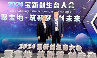 创新未来,合作共赢!